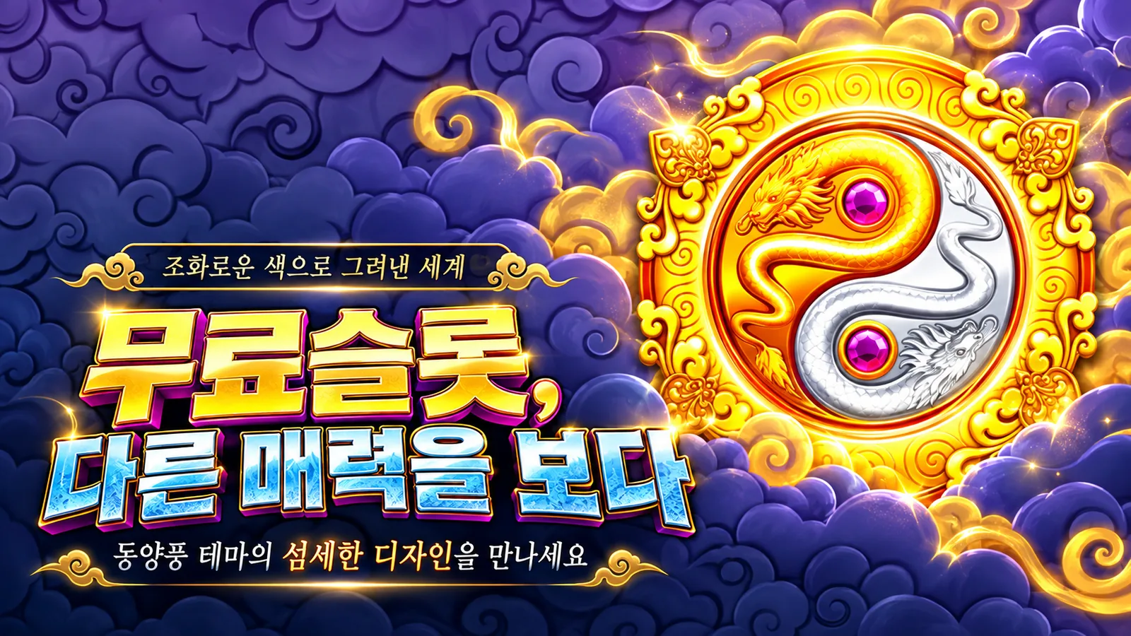 프라그마틱 무료슬롯 RTP 공개 확인과 데모 체험